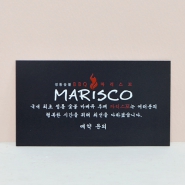 ¸íÇÔÀü´ÜÁö(½º³ë¿ìÁö/180g) (90*50mm)