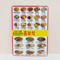 ÀÚ¼®Àü´ÜÁö(¾ÆÆ®Áö/250g) (127*180mm)