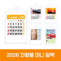 2026³â Â÷·®¹Ì´ÏÄ«·»´Ù(´ë/¼Ò)