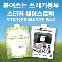 ºÙ¿©¾²´Â ¾²·¹±âºÀÅõ 3¸Å/5¸Å | ¾²·¹±âºÀÅõ Á¦ÀÛ