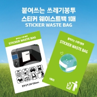 ºÙ¿©¾²´Â ¾²·¹±â ºÀÅõ 1¸Å | ¾²·¹±âºÀÅõ Á¦ÀÛ