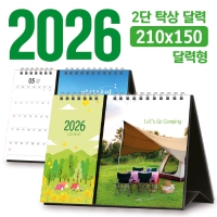 Ź»ó 2´Ü ´Þ·Â 210*150 (´Þ·ÂÇü/µ¶ÆÇ ÁÖ¹®Á¦ÀÛ) | µ¶ÆÇ/¸ÂÃãÇü͏°´õ Á¦ÀÛ